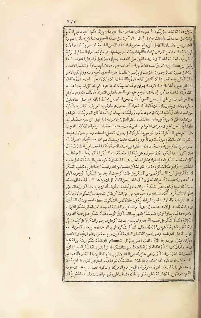 futmak.com - Page 171 - from part Three of the first Boulaq edition